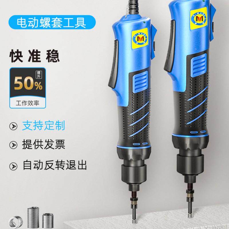 钢丝螺套电动安套装工具自攻不锈钢牙套螺丝474螺纹护扳m345套6手