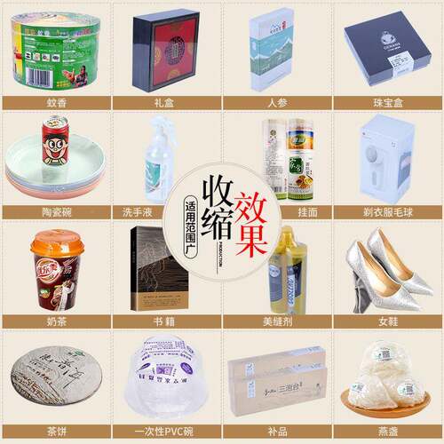 铁窗牛3BS-400链式带天热收缩机链YET式热收缩链包装机式收缩膜机