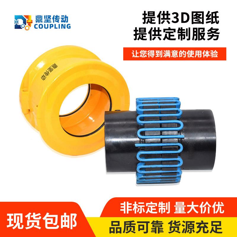 蛇簧联轴JS器蛇形簧型弹罩靠背轮大扭矩JEN弹性4壳5号钢型蛇簧联
