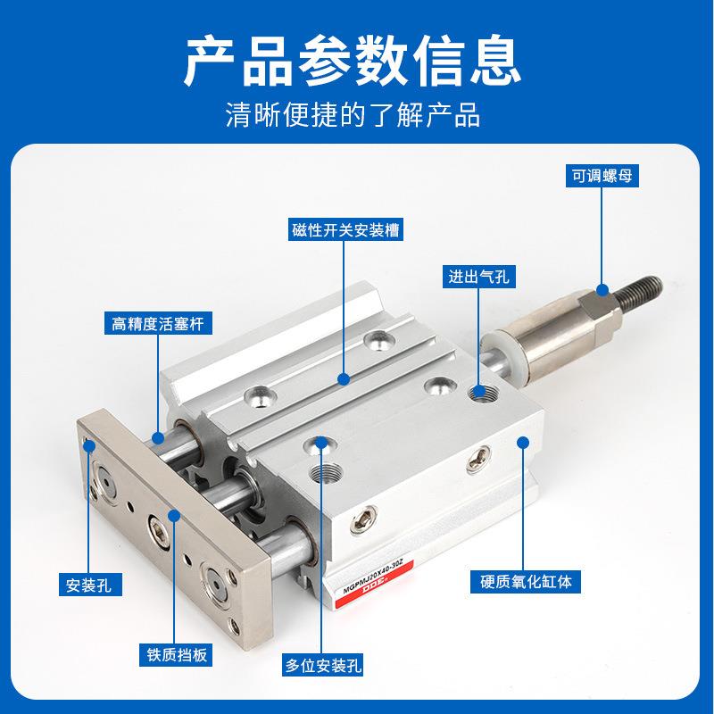 大推力行全可调气缸三轴杆带导杆气动程大MGPM16BJM/2三0/25/2/40