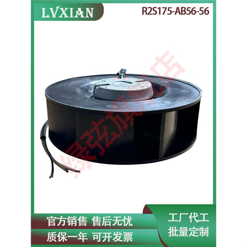 175mm主轴涡轮离心散热风扇220V