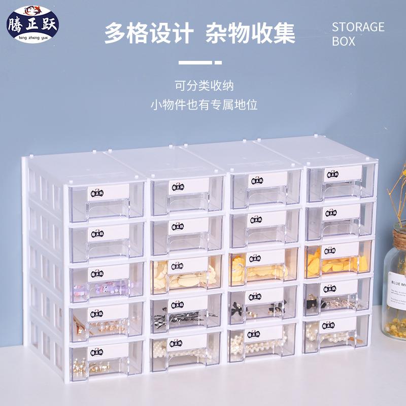小东西收纳盒塑料加厚九ICU格收纳盒带抽屉零宫碎盒物品收纳子