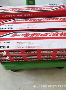 东海业M-熔600模具焊丝模M-D-61G具焊条M-M2135A-1G熔S接棒