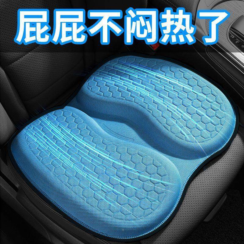 汽车坐垫夏季凉垫座垫单片屁主驶驾通风63545透气蜂凝胶车垫窝四