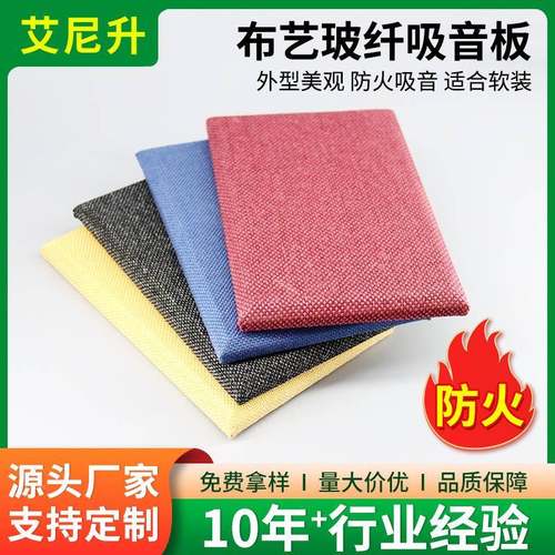 布艺软电包纤吸音板阻燃墙面纤隔音材料玻影IBA院ktv吸声玻软包板