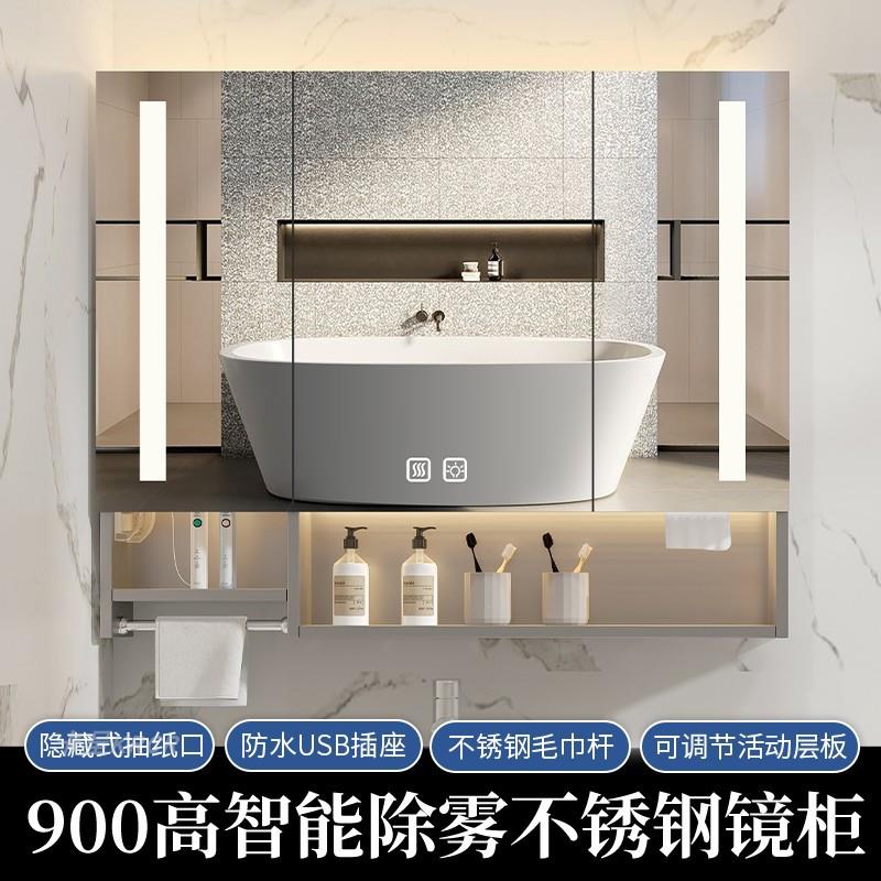 EQ4F90高不锈钢智能浴室柜镜柜挂墙式带灯除雾毛巾杆抽纸收纳镜子