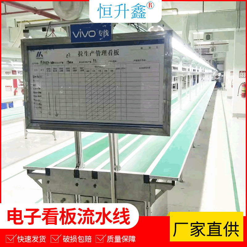 LED电子看板装配线倍速链操作台