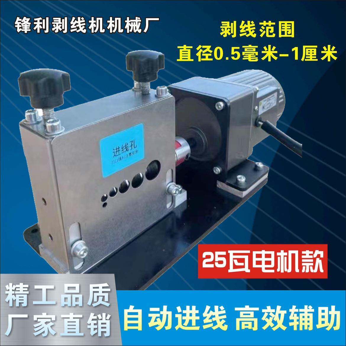 新款手摇剥线机铜废线剥皮机扒手皮钳旧动电线去自皮41全动电动手