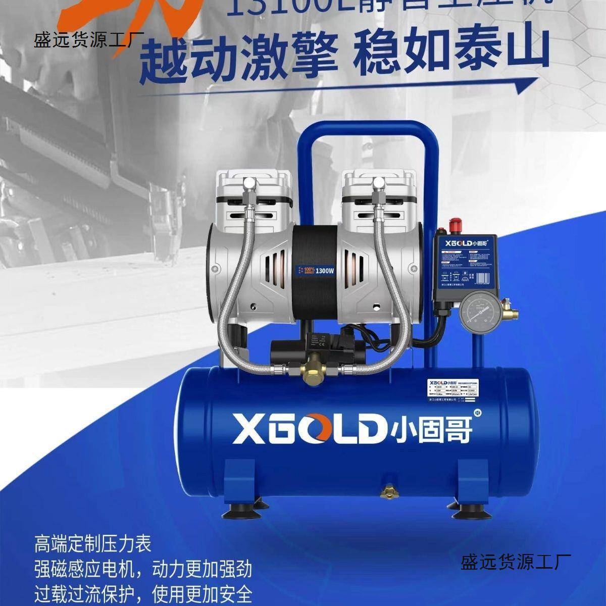 小固哥静音无油空压机高压充气泵木工喷漆压缩机小型打气泵30L15L