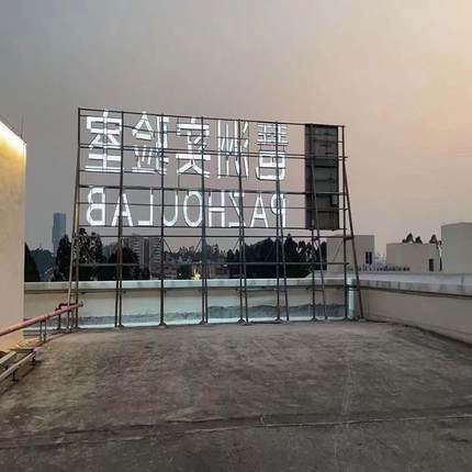 告牌冲孔广字光字灯珠厂家制作铺点阵字led灯珠45544商店面发门头