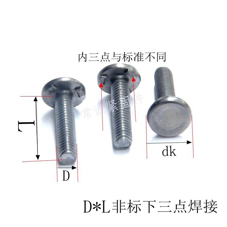 汽车标SNS准点下螺长C型下三点焊接丝/内三点焊接螺钉螺栓