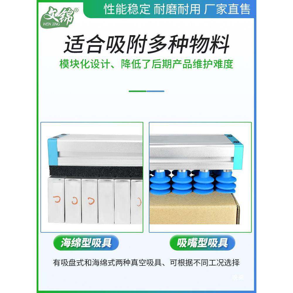 集成式真空海绵吸盘块吸机械臂重载码箱垛搬运纸钢板木UXR板砖具