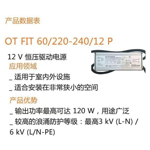 SRAM欧司朗户防水恒QWV压开关O4电源外2V12V楼宇洗墙亮化线条灯低