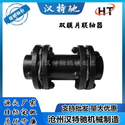 DJVHQM弹性膜片联器膜片胀套螺栓不钢双膜片连轴接轴法兰电锈机油