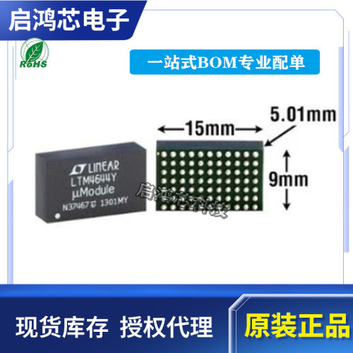LTM4644EY LTM4644IY LTM4644封装BGA77四通道降压型稳压器芯片IC