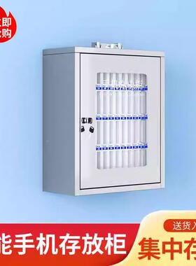 手OGR机管存放存柜锈钢不带锁手机充电柜保箱工厂员工手机放学生