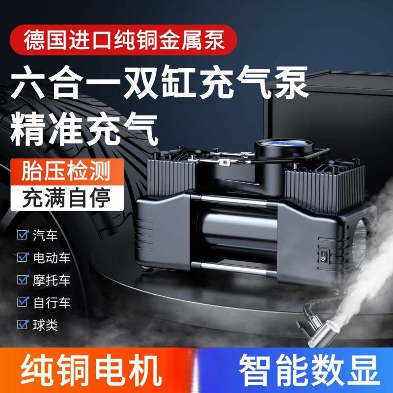 车载充气泵汽车用12V家用220V两用双缸大功率电动轮胎打气泵高压