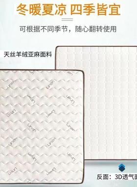 3E棕AL201208加乳胶床环保加厚舒垫适护卧室脊棕榈乳胶透气耐磨椰