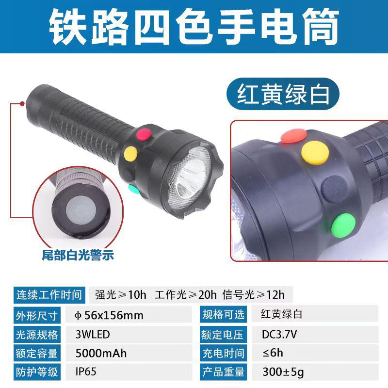 GAD105D功能袖珍信灯三多色LED号夜间铁路信号手电筒GAD105D电户