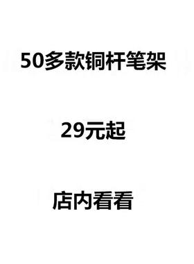 6款书法笔架展架代hzg60505毛笔架笔挂架毛笔笔架画笔架晾笔现创