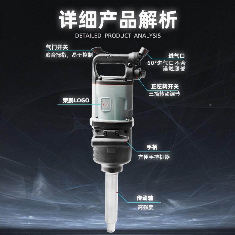 扳1寸9气动风炮0叶片拆卸车大风炮气TGY动风手载风炮