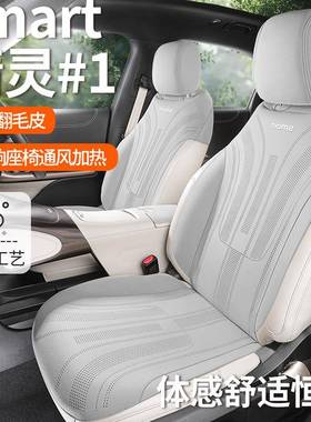 奔srma精灵QVO一号专用垫四季通用座垫座椅套半t包座坐套1号夏季