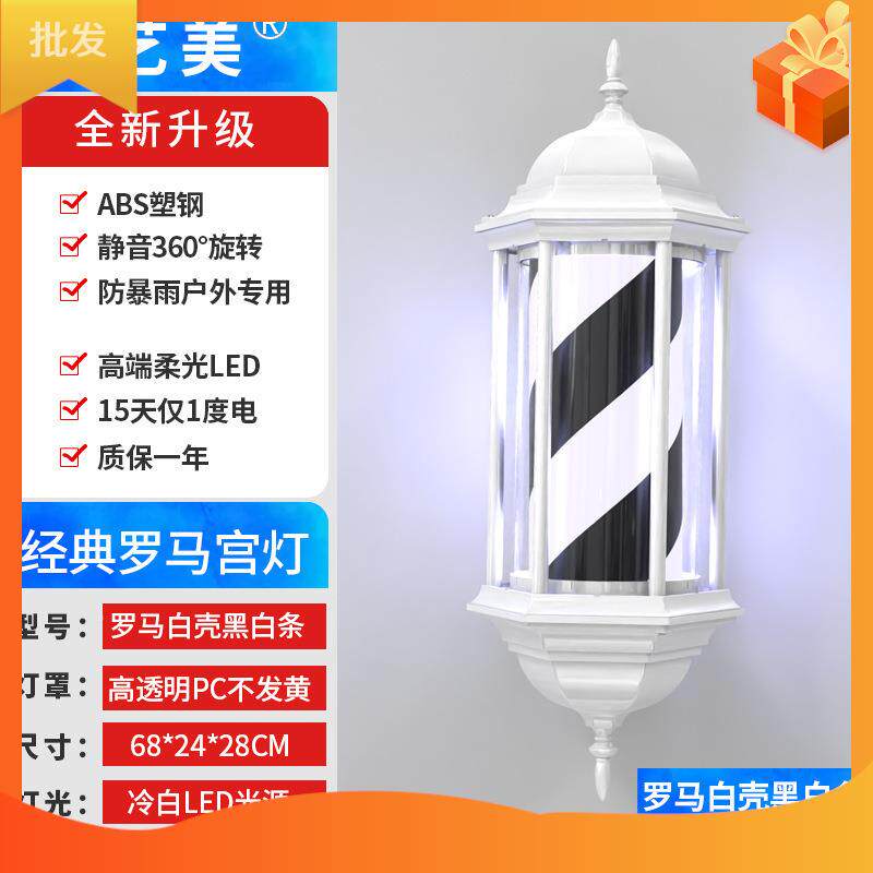 复古LED美转灯理灯ZZD髲店门口旋转灯发发廊美发店转亮防水小灯超