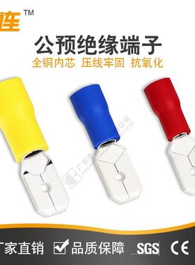 中线连公预绝头缘接头2110冷压接端现RQJ货蓝色绝缘插片端子-线耳