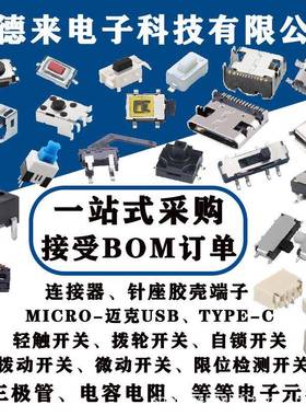 轻触开关12*12*73方P头.插件DI四脚黑/黄HHB色头微动按D键-HL-