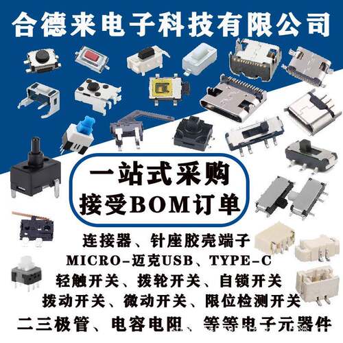 轻触开关12*12*73方P头.插件DI四脚黑/黄HHB色头微动按D键-HL-