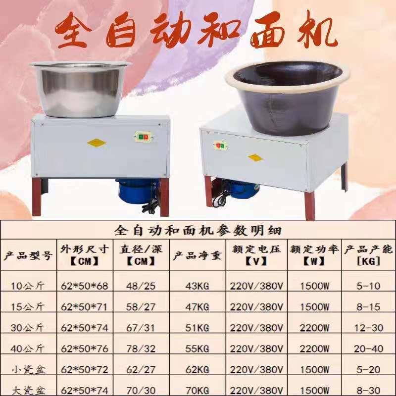 电盆动瓷和面机商用搅面机PBM大饼包子油条全盆式自动不锈钢盆和