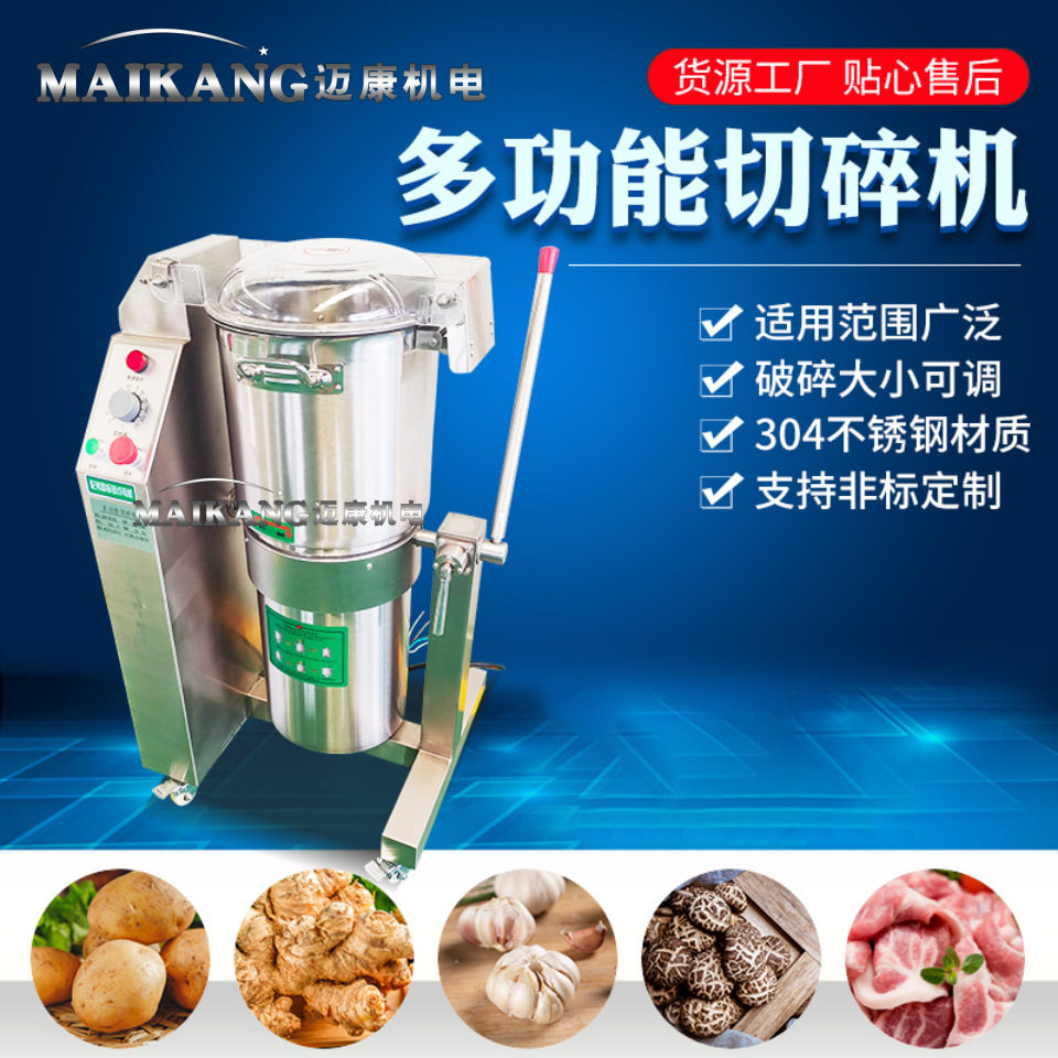 现货不锈钢商用可倾打浆打泥机