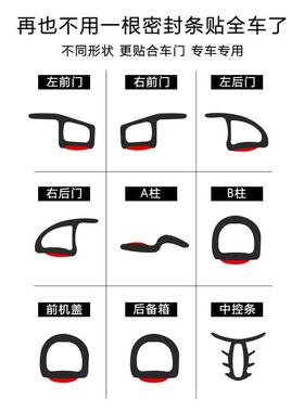 红旗HS5HS7KRXH3SH7密EH7H5H6汽车门边缝防尘隔音降噪改装封条