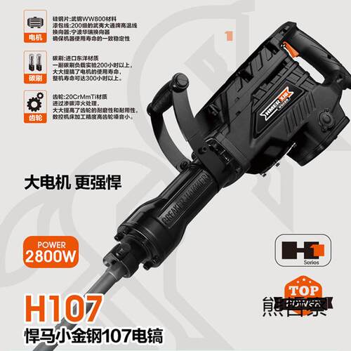 新款大电OBN镐锤工级大功率打混凝土单工业程用重型电破石拆墙电