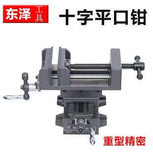 十字平口钳重型精密移动台虎钳平口钳台钻双向移动台钳十字平口钳