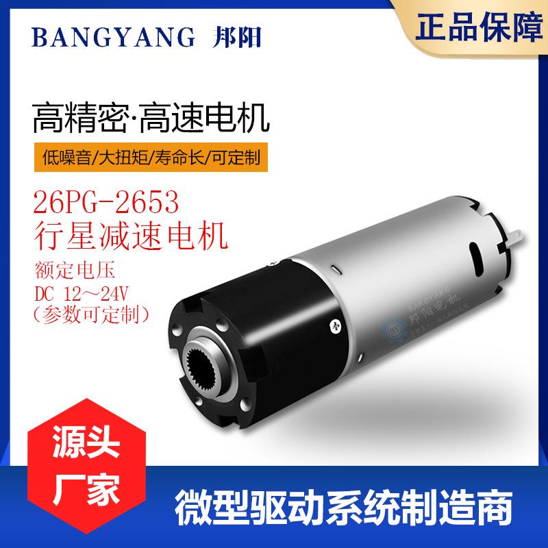源尾头家26厂行星减速65金属122V/24VNMO直流无刷电动汽车门