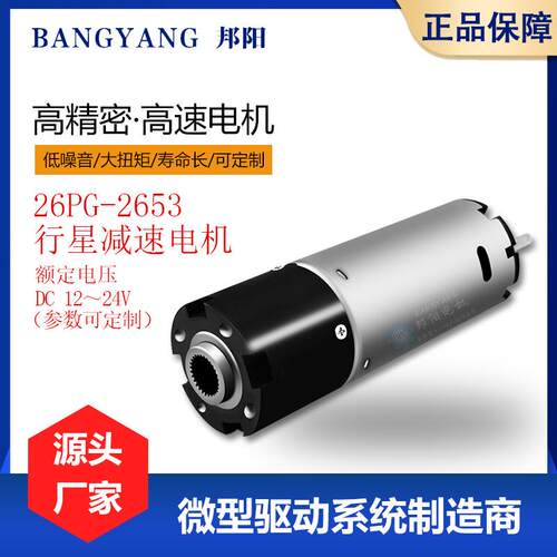 源尾头家26厂行星减速65金属122V/24VNMO直流无刷电动汽车门