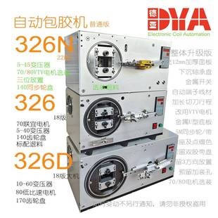 自机动包胶机控制器CX 83TEO0CN6C130双轴卷贴粘胶带QLi3326内置A