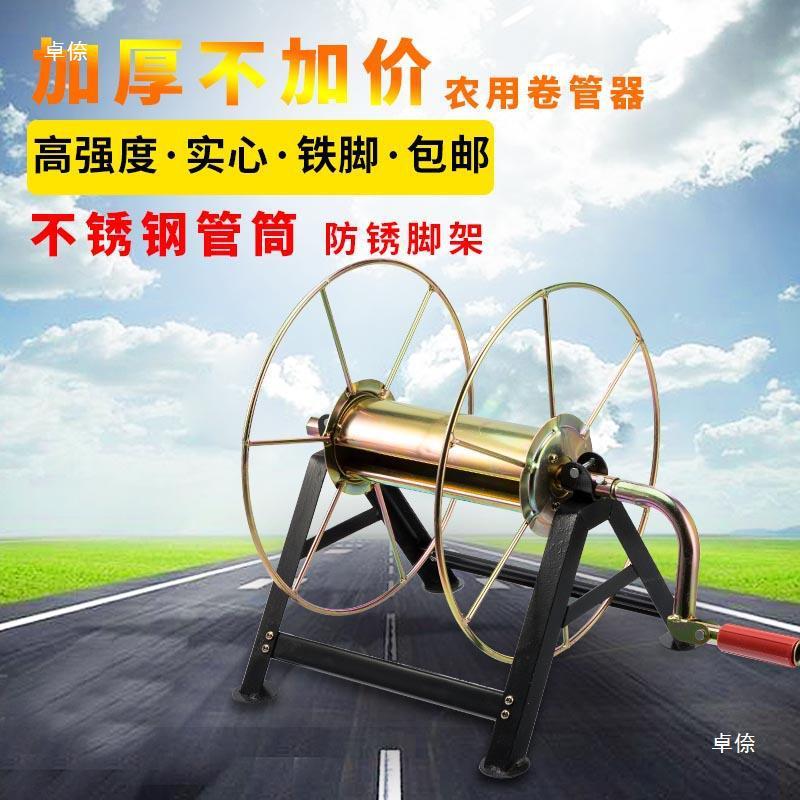农用水带收卷器套装农用电动卷管器机高压收纳水带管绕管器管卷管