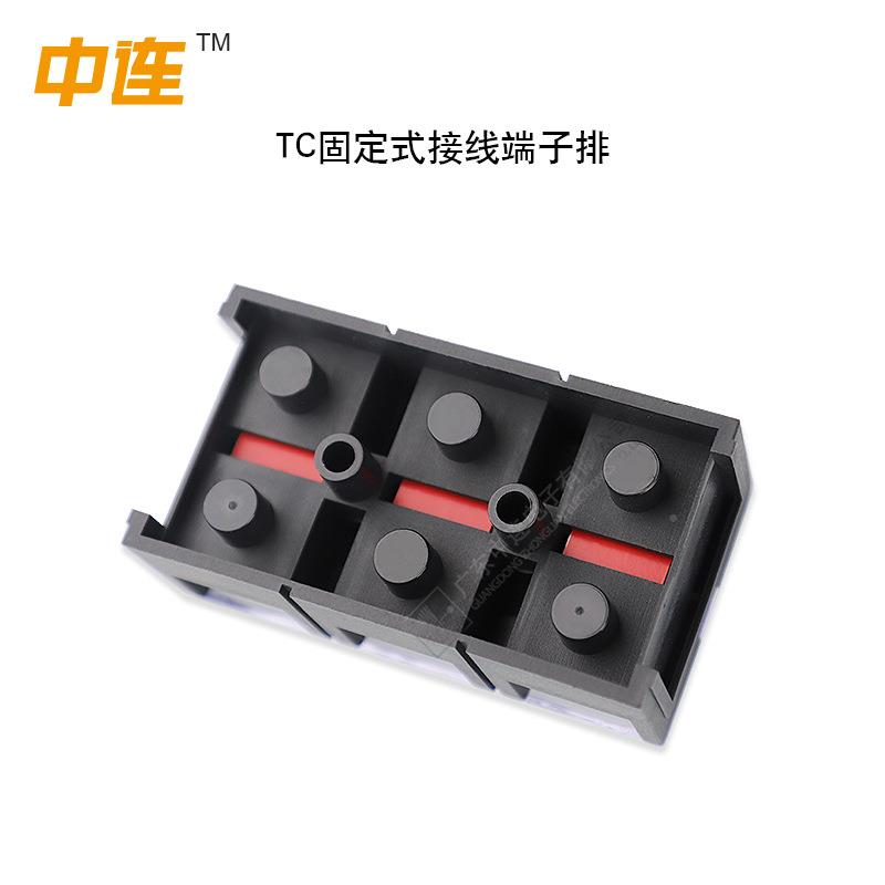 中连TC-220子0固定IK式大电流接线线端板排位P/00A压线柱接盒座