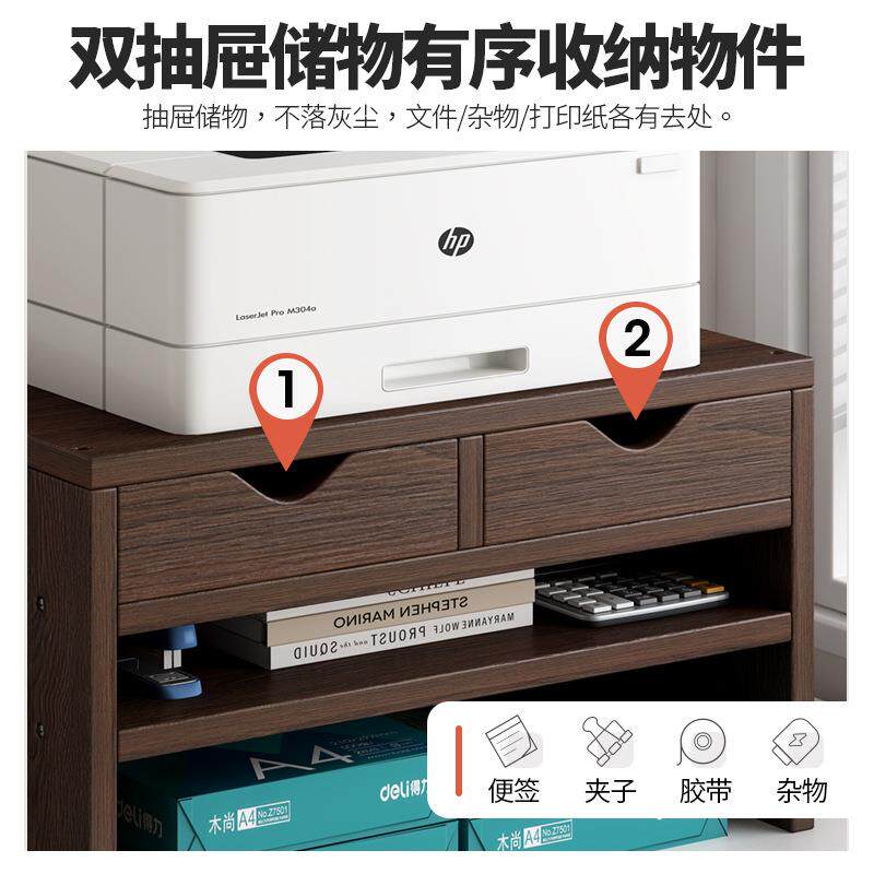 打印子机架置物架桌面复印件JBU木质多功支办公家用小型能木收纳