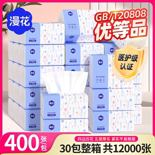漫花抽纸家用实惠装 餐巾纸面巾纸整箱批纸巾卫生纸抽可擦手