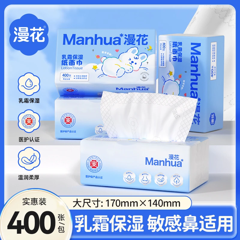 漫花400张大包乳霜抽纸