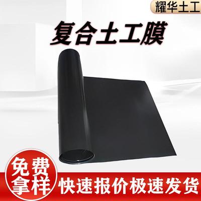 复合土工膜厂家两布一膜鱼塘水产养殖复合膜工程用藕池防渗土工膜