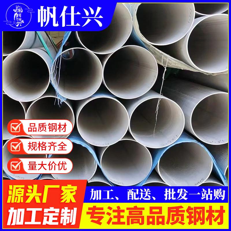 304不锈钢无缝管大口径流体输送薄壁工业管空心精密201无缝管