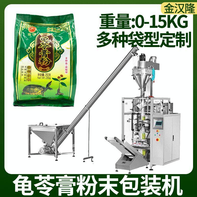 全自动中药粉末包装机 龟苓膏原料粉称重包装机 多功能粉末包装机,办公设备/耗材/相关服务,包装机,淘宝优惠券,粉丝福利购,淘宝优惠卷