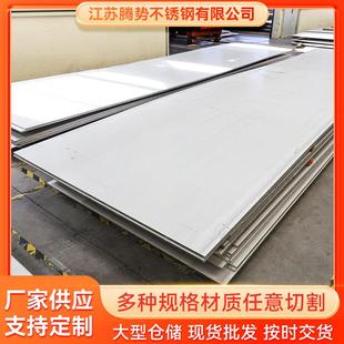 现货供应双相不锈钢板2205不锈钢板 镜面拉丝切割2205不锈钢板