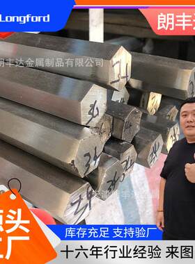 303 304光亮拉丝螺母不锈钢六角棒 301 316L热轧螺栓不锈钢棒光圆