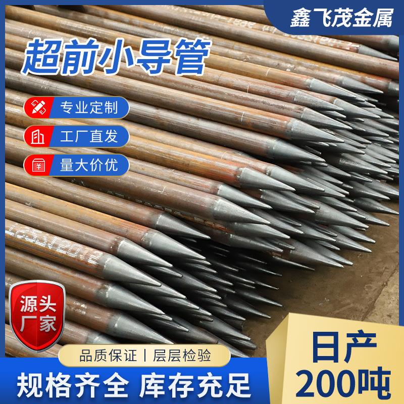 行家选建筑小导管注浆管钢花管直缝管隐形 实力工厂防腐直埋