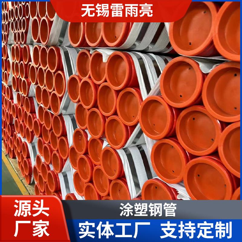 法兰焊接内外涂塑钢管无锡市大口径内外涂塑焊接无缝钢管